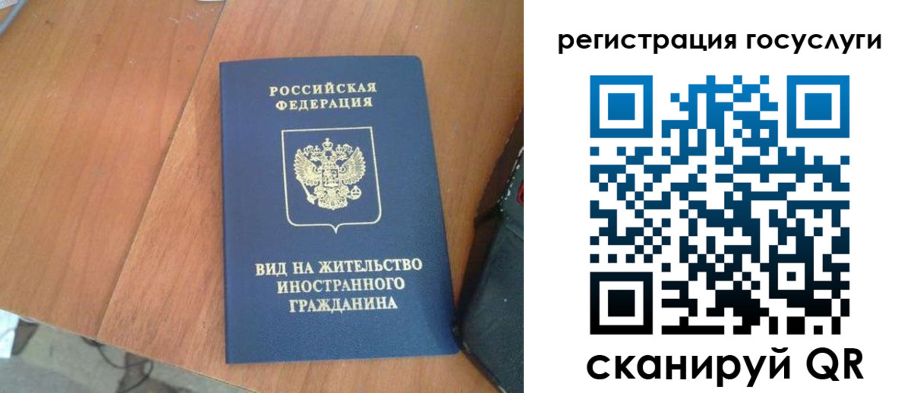 временная регистрация законно в Узловой
