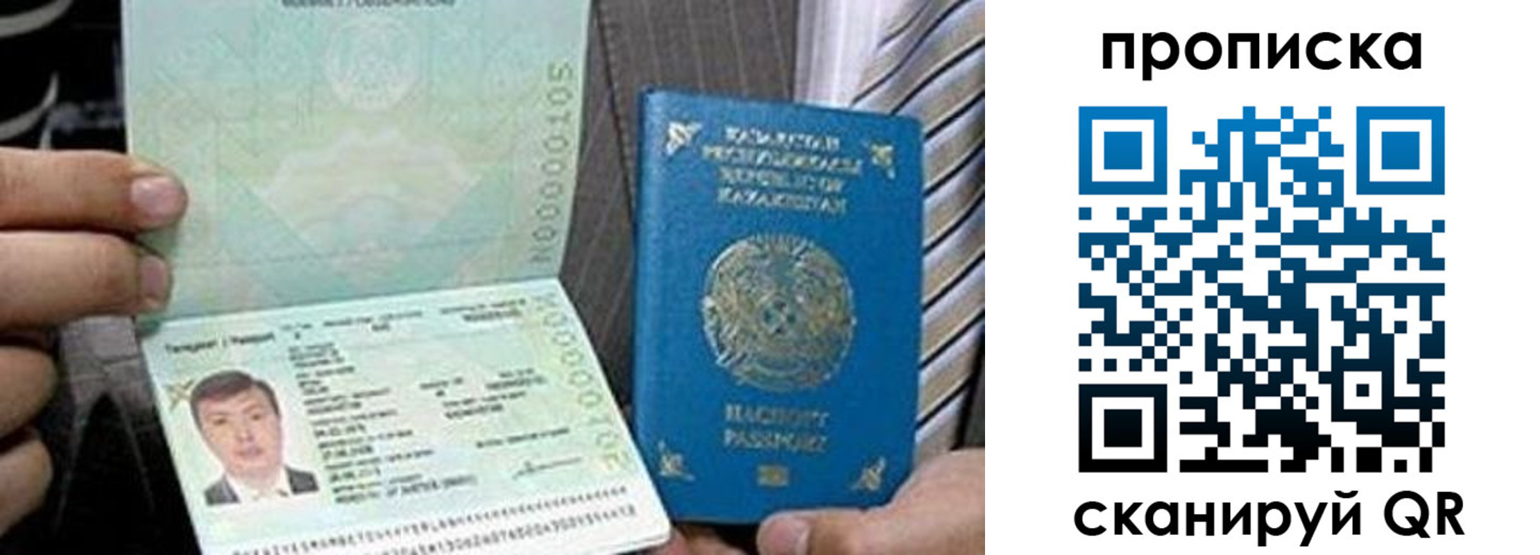 прописка для работы в Узловой