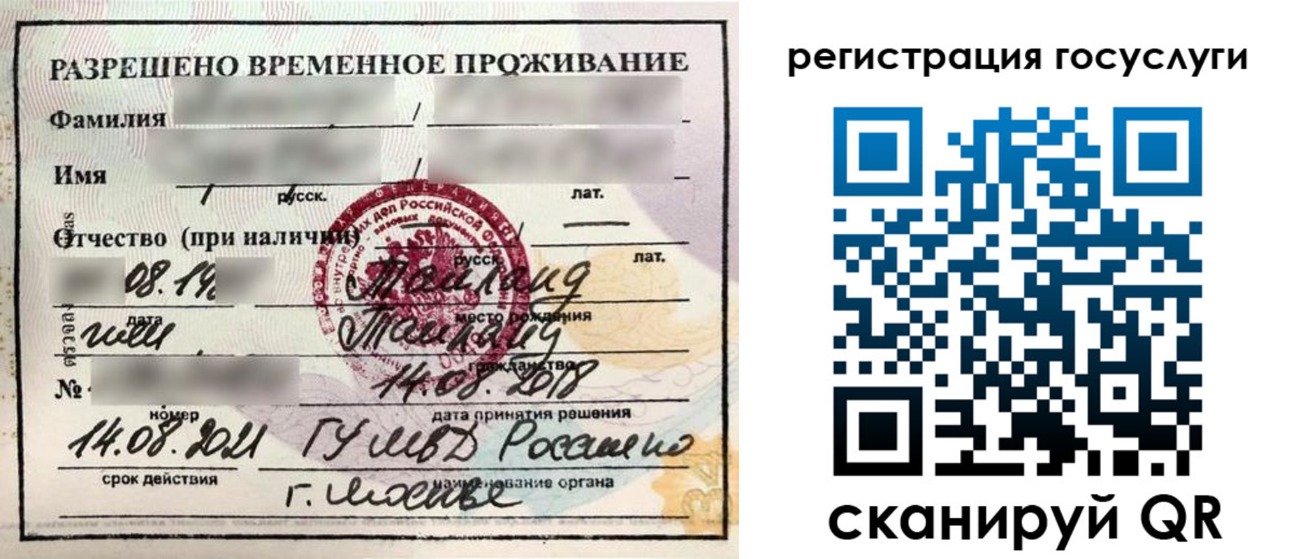 прописка в Узловой