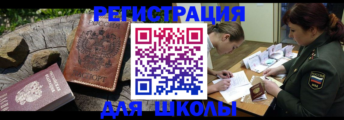 временная регистрация в квартире в Узловой