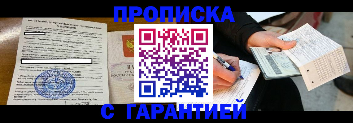 временная регистрация адрес в Узловой