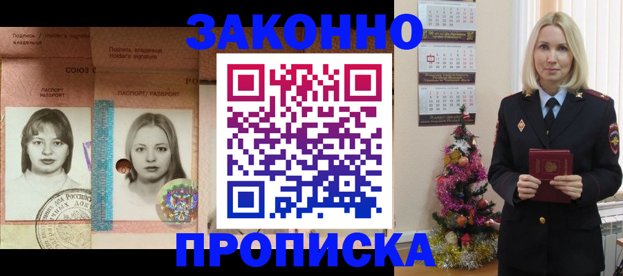временная регистрация законно в Узловой