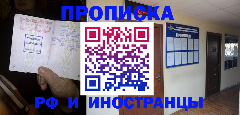 временная регистрация 2025 в Узловой