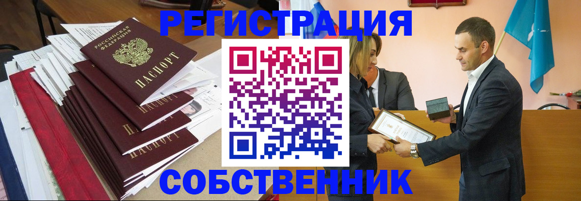 прописка паспорт в Узловой