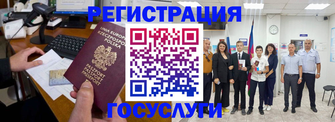 временная регистрация законно в Узловой