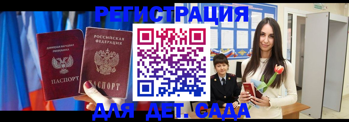 прописка гарантия в Узловой